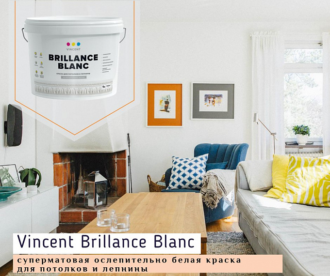 Покрытие интерьерное ослепительно белое для стен и потолков Vincent Brillance Blanc 
