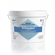 Краска интерьерная матовая Soframap Soframat база Tr 9 л