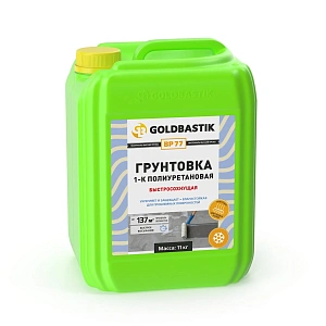 Грунтовка полиуретановая 1-К GOLDBASTIK BP 77 